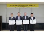 LGU+, '2024 대한민국 일자리 으뜸기업' 선정