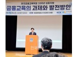 한국금융교육학회 “청소년·고령층 금융교육 중요성 커져”
