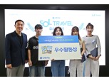 신한카드, 쏠트래블 대학생 해외원정대 해단식 실시