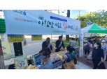 농협 강원본부 목요장터 아침밥 먹기 운동 캠페인 개최
