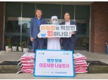경기농협, 추석 명절 이웃사랑 나눔행사 실시