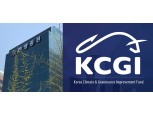 KCGI, 한양증권 최종 인수 완료…"자기자본 1조 이상 중대형사로 도약"