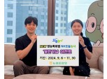 농협중앙회 'NH오늘농사' 전면 개편 오픈 실시