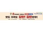 농협, 온·오프라인 추석맞이 한우 할인판매 실시