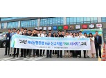 NH농협은행 인천본부, 신규직원 이색교육 'NH-시너지+' 실시