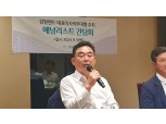 최철규 강원랜드 직무대행, 증권사 애널리스트 간담회 진행