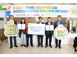 경기농협·RPC협의회, 예사랑공동체와 업무협약 체결