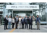 마포구의회, 제7대 의원들과 교류의 장 열어