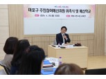 마포구, 2025년도 예산편성에 주민 목소리 담는다…사업 선정 투표 실시