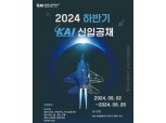 KAI, 하반기 대규모 신입사원 공개채용…10개 분야 100명 모집
