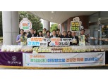 경기농협·한신대학교, 쌀 소비촉진 위한 '아침밥 먹기 캠페인' 실시