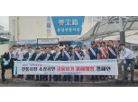 NH농협은행 충남본부, ‘장금이 溫&溫 행사’ 실시
