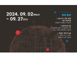 코오롱글로벌, 협력사 상생협력 강화 위한 2024 건설기술 공모전 개최