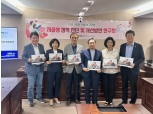 마포구의회, 제2회 저출생 정책 진단·개선방안 연구회 강연 개최