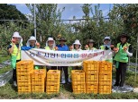 농협경제지주 축산물도매분사, 자매결연마을 일손 돕기 실시