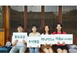 "남은 연휴, 알뜰하게 보내려면"…카드사 추석 할인 '주목'