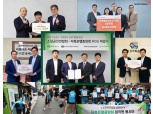 상생금융 실천 나선 저축은행들…봉사활동부터 나눔까지 ‘풍성’