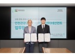 카카오엔터, 인천관광공사와 문화·관광사업 활성화 위한 MOU