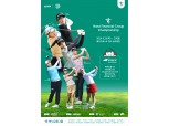하나금융그룹, KLPGA 정규투어 '하나금융그룹 챔피언십' 개최