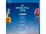 우리금융, 사회공헌 체험형 페스티벌 ‘2024 우리 모모콘’ 개최