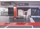 현대건설, 길 안내 디자인 적용한 ‘히어 앤 썸웨어’ 개발