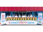 크라운제과, 쌀 소비 촉진 '아침밥 먹기 캠페인' 동참