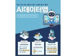 이에스플랜잇, 경제금융통계 분석 및 AI레포팅 플랫폼 'AI데이터맵' 론칭