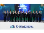 현대엘리베이터서비스 자회사 'K-에스컬레이터' 공식 출범