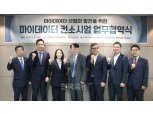 신용정보원, 6개 마이데이터사업자와 서비스 모델 발굴을 위한 업무협약 체결