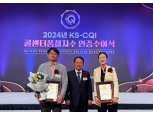 LG유플러스, 콜센터품질지수 평가서 최우수 기업 선정