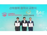 한화 건설부문, 고려대와 하수처리기술 산학협력 MOU 체결