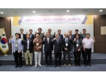 지역정보개발원·지역정보화학회, 추계국제학술대회 성황리 개최