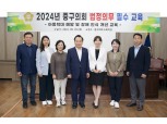 서울 중구의회, 아동학대 예방·장애인 인식개선 교육 실시