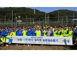 농협, ㈜한진과 수확기 농촌일손돕기 실시