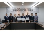 대한토지신탁, 진천 메가폴리스 산업단지 조성사업 업무협약 체결