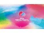 ‘올해 최고 게임은?’ 2024 대한민국 게임대상, 11월 13일 개최