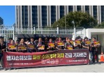 MG손보 매각 국정감사서 논의…노조 "메리츠화재 수의계약 시 불매운동 진행"