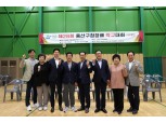 용산구의회 의원, 구청장기 축구대회·탁구대회 참석