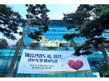 용산구, 마음건강 도시 선포식 개최…'박희영 구청장' 직접 발표 예정
