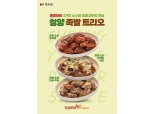 농협목우촌 또래오래, 신규 사이드메뉴 '청양 순살 족발' 3종 출시