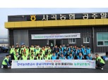 충남세종농협-한국농어촌공사 충남본부 도농社랑 MOU 체결