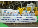 HD현대, 선박 전동화 핵심부품 국산화 성공…국내 최초 선박용 VFD 개발