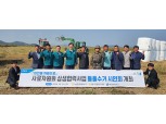 경기농협, '자연을 자원으로' 상생협력사업 들풀수거 시연회 개최