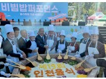 인천농협, 제60회 시민의 날 기념행사서 쌀 소비촉진 캠페인