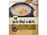 농협식품, 신제품 '구수한 옛날 누룽지' 출시
