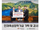 호반장학재단, 전남 화순군에 ‘지역인재 장학금’ 1억원 전달