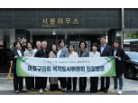 마포구의회, ‘서봄하우스’ 현장점검…“주거취약자 복지향상 취지”