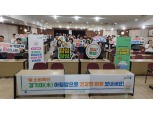 경기농협, 농식품바우처 교육장 울린 아침밥먹기 독려 캠페인