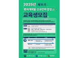 한국벤처캐피탈협회, 제11기 교육생 모집…내달 24일까지 접수