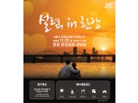 "한강에서 소개팅 해볼까"…우리카드 '설렘, 인 한강' 개최